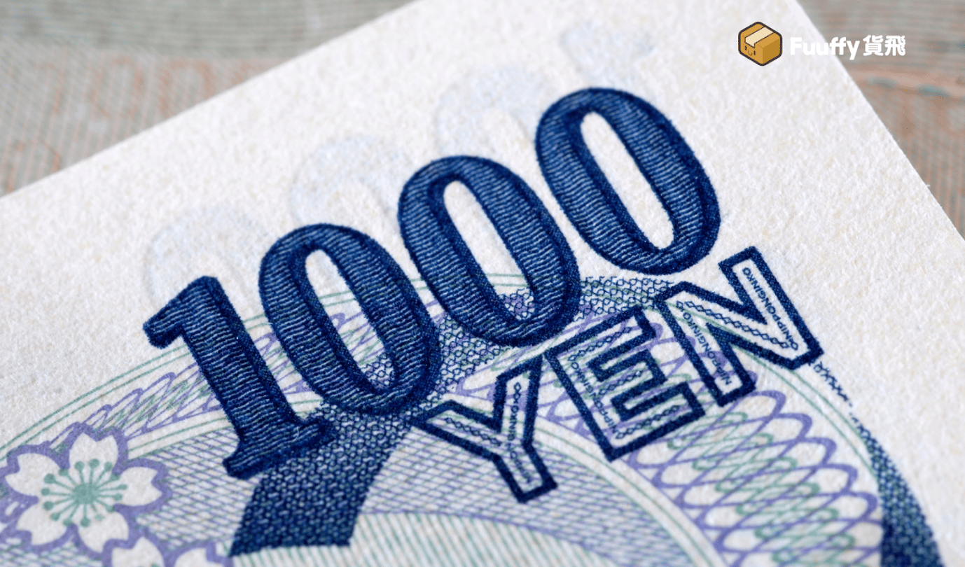 日本消費稅2026】網購/集運/退稅全攻略，慳錢必睇！