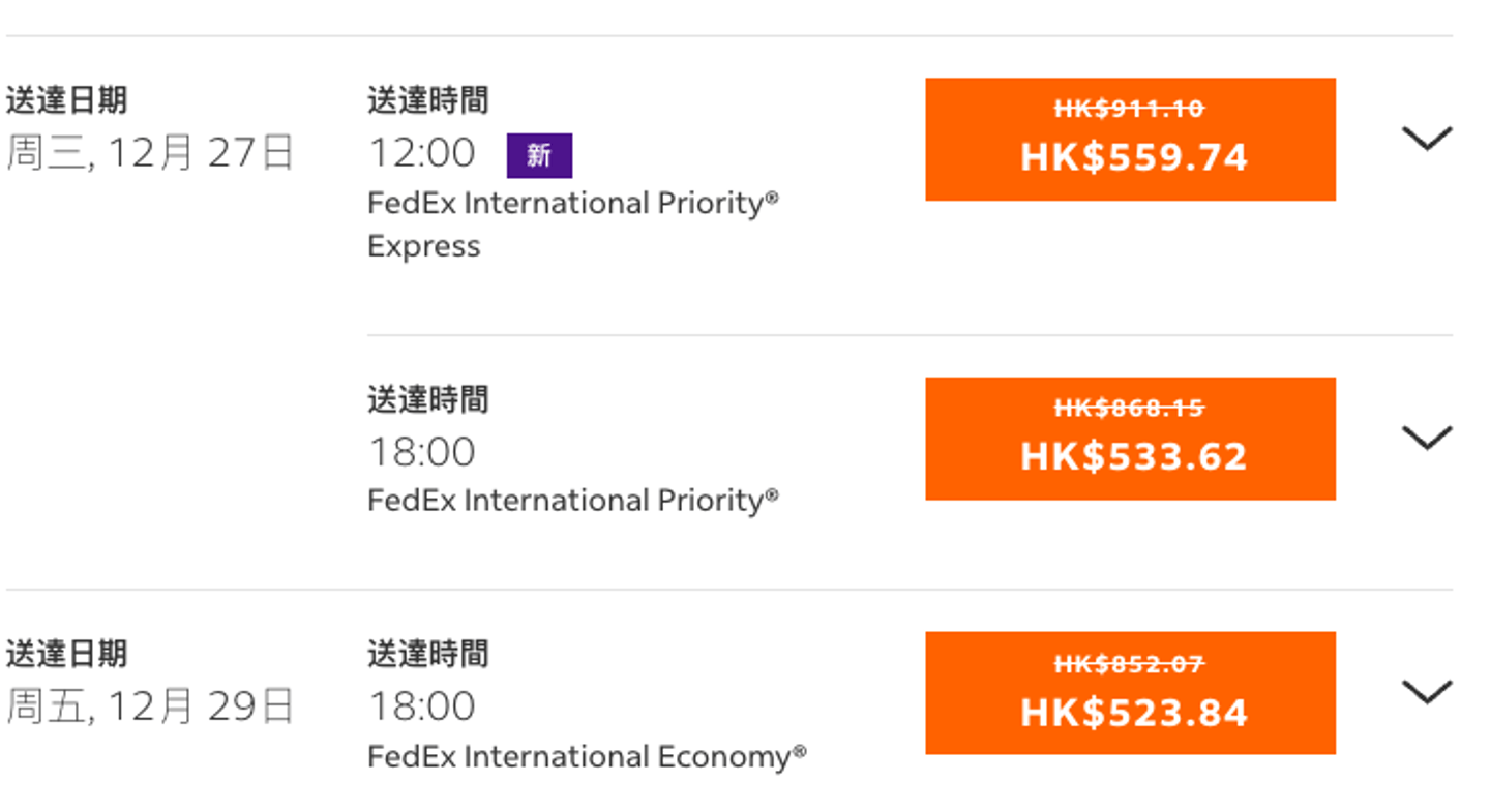 FedEx 香港寄英國：Fuuffy提供的FedEx獨家優惠是 HKD 417，比原價便宜了超過100蚊！