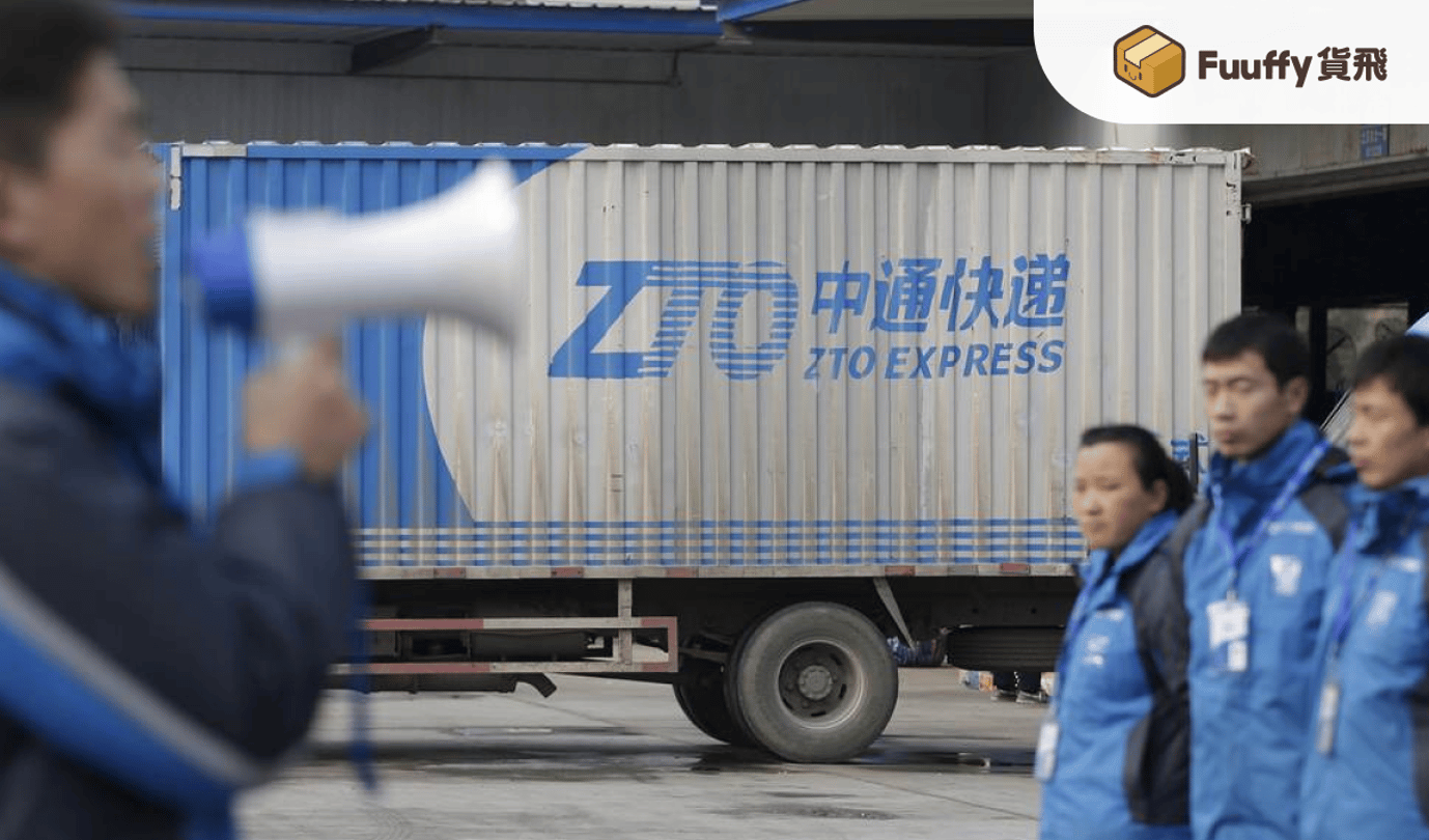 ZTO Express Hong Kong Shipping Guide