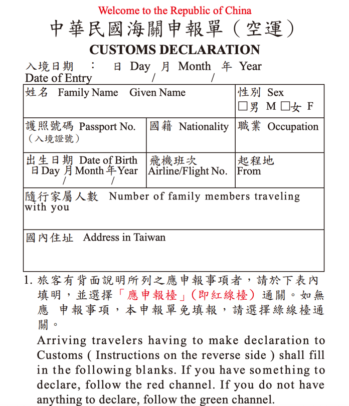 「後送行李」指移民入境台灣6個月內送到台灣才符合免稅資格的行李，入境台灣時必須提交中華民國海關申報單 ，可預先前往財政部關務署臺北關官網下載下載及填寫。     香港人移民台灣時，很可能需要將一些物品後送到台灣。此時，需要了解台灣的後送行李免稅額，可以幫你慳返啲！根據台灣海關的規定，個人每年可以享有一次後送行李免稅額，額度為新臺幣20,000元。超過額度的部分需要繳納相應的關稅和費用。